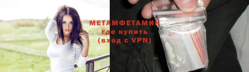 Метамфетамин Methamphetamine  Долинск 